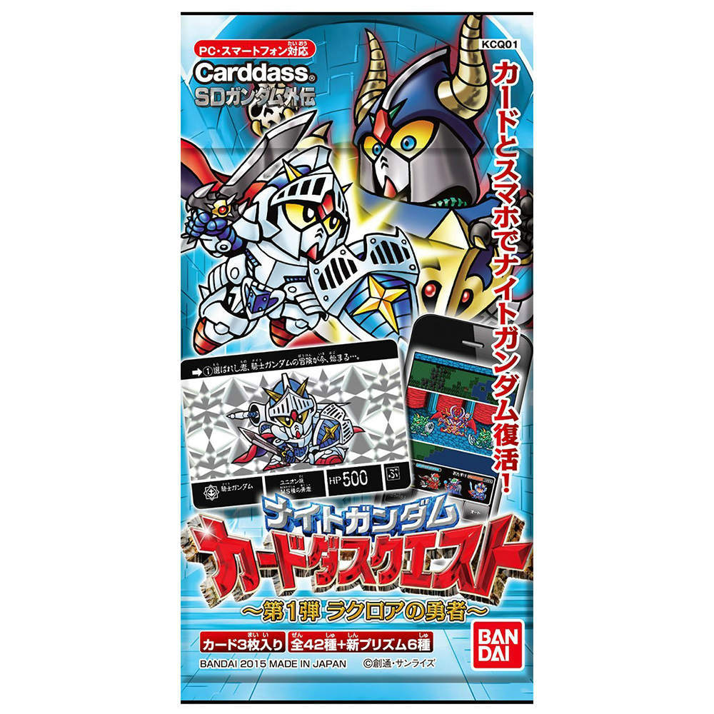 【新品即納】[TCG] ナイトガンダム カードダスクエスト 第1弾 ラクロアの勇者(KCQ01)(20150918)