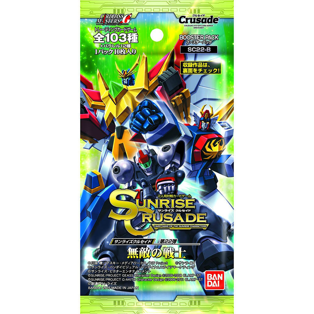 【新品即納】[TCG] サンライズクルセイド 第22弾 「無敵の戦士」(SC-22B)(20150925)