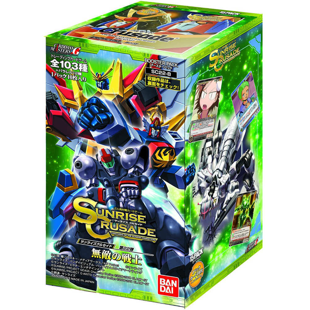 【新品即納】[TCG] (カートン)サンライズクルセイド 第22弾 「無敵の戦士」(SC-22B)(16BOX)(20150925)