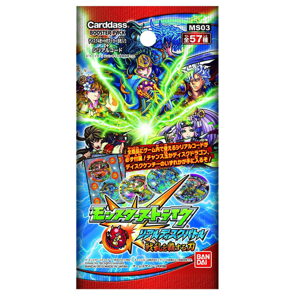 【新品即納】[TCG] モンスターストライク リアルディスクバトル 第3弾「戦乱を覇する刃」 ブースターパック(MS03)(20150919)