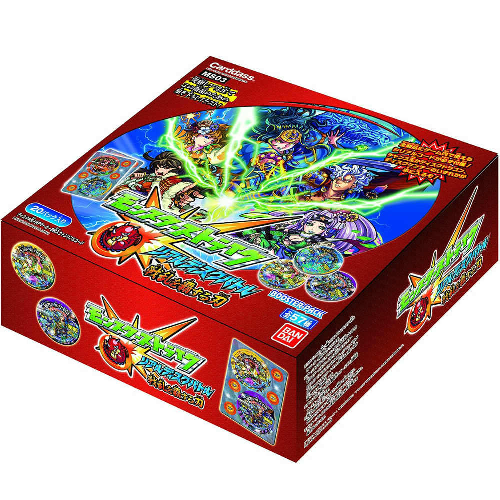 【新品即納】[TCG] (カートン)モンスターストライク リアルディスクバトル 第3弾「戦乱を覇する刃」 ブースターパック(MS03)(12BOX)(20150919)