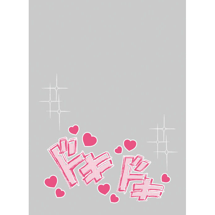 【新品即納】[TCG] キャラクタースリーブプロテクター 【世界の文様】 「ドキ(ハート)ドキ(ハート)」 ブロッコリー(20150813)