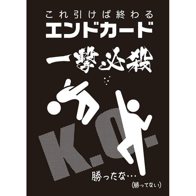 【新品即納】[TCG] モノクロームスリーブコレクション 「エンドカード」 ブロッコリー(20150813)