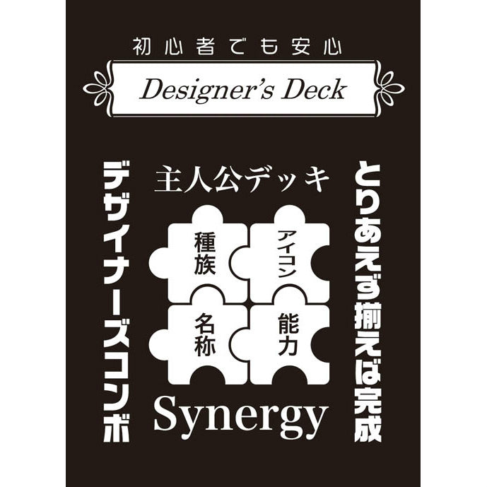 【新品即納】[TCG] モノクロームスリーブコレクション 「デザイナーズデッキ」 ブロッコリー(20150813)