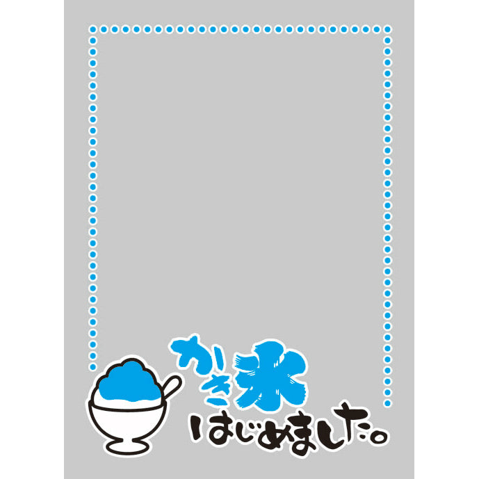 【新品即納】[TCG] キャラクタースリーブプロテクター 【世界の文様】 「かき氷はじめました。」 ブロッコリー(20150822)