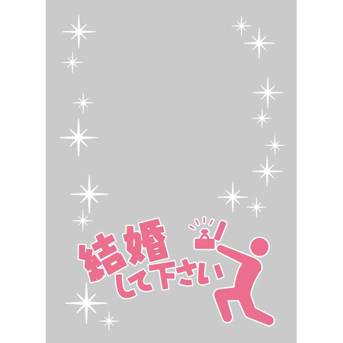 【新品即納】[TCG] キャラクタースリーブプロテクター 【世界の名言】 「結婚してください」 ブロッコリー(20150829)