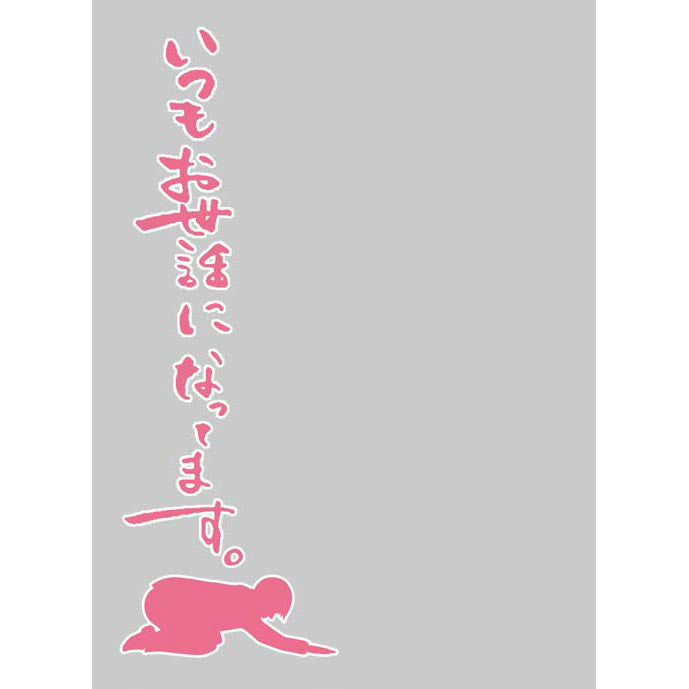 【新品即納】[TCG] キャラクタースリーブプロテクター 【世界の名言】 「いつもお世話になってます。」 ブロッコリー(20150829)