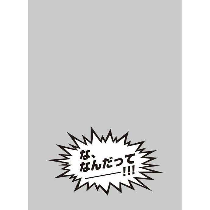 【新品即納】[TCG] キャラクタースリーブプロテクター 【世界の名言】 「な、なんだってー!!!」 ブロッコリー(20150829)
