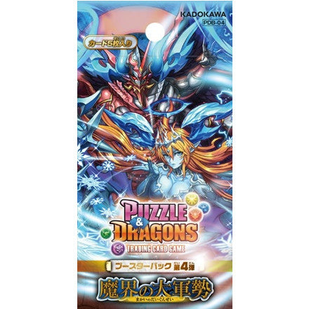 【新品即納】[TCG] (BOX)パズル&ドラゴンズTCG ブースターパック 第4弾 魔界の大軍勢(PDB-04)(20パック)(20151016)