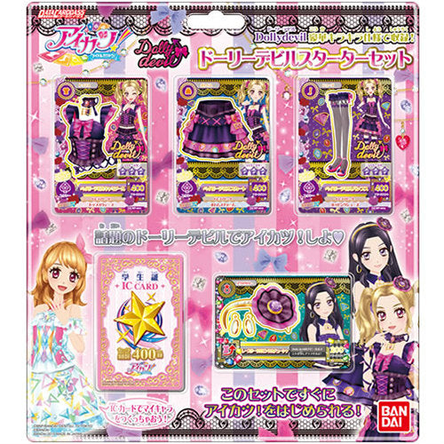 【新品即納】[TCG] データカードダス アイカツ! ドーリーデビルスターターセット バンダイ(20151001)