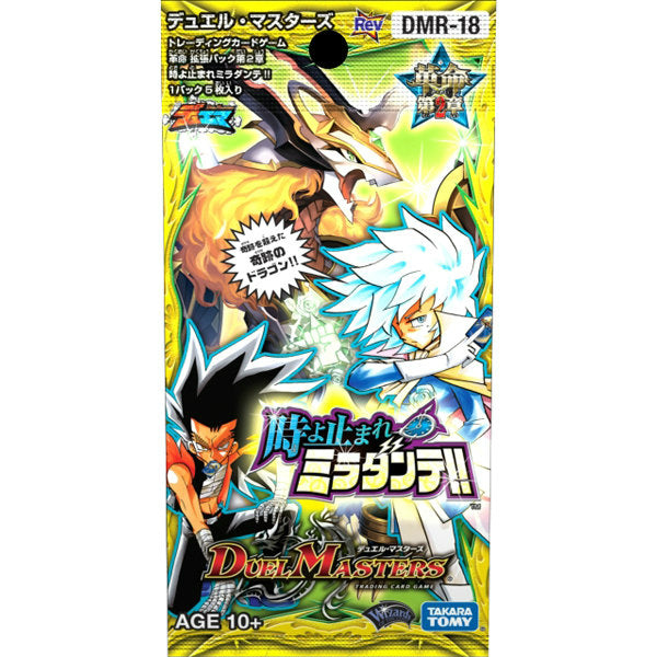 【新品即納】[TCG] デュエル・マスターズTCG 革命 拡張パック第2章 時よ止まれミラダンテ!!(DMR-18)(20150919)
