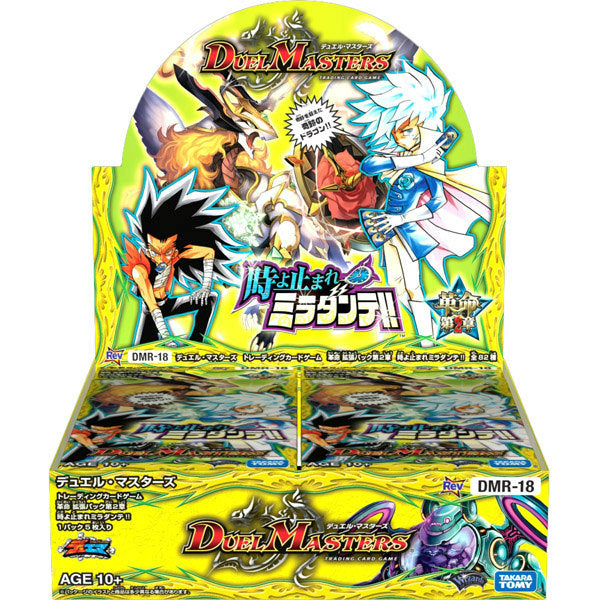 【新品即納】[TCG] (BOX)デュエル・マスターズTCG 革命 拡張パック第2章 時よ止まれミラダンテ!!(DMR-18)(30パック)(20150919)