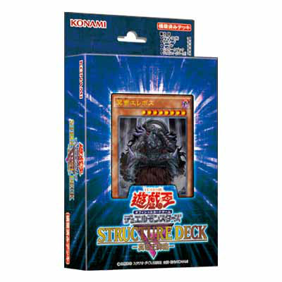 【新品即納】[TCG] (再々販)遊戯王OCG デュエルモンスターズ ストラクチャーデッキR(アール) - 真帝王降臨 -(CG1483)(20170422)