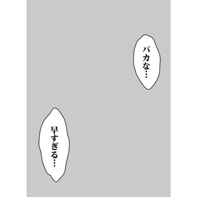 【新品即納】[TCG] キャラクタースリーブプロテクター 【世界の名言】 「バカな・・・早すぎる・・・」 ブロッコリー(20150926)