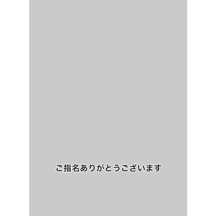 【新品即納】[TCG] キャラクタースリーブプロテクター 【世界の名言】 「ご指名ありがとうございます」 ブロッコリー(20150926)