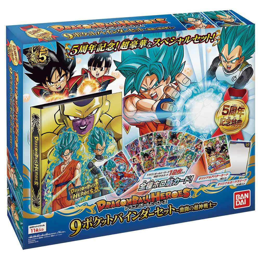【新品即納】[TCG] DBH ドラゴンボールヒーローズ 9ポケットバインダーセット～激闘の超神戦士～ バンダイ(20151128)