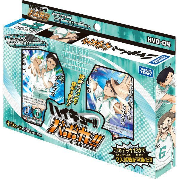 【新品即納】[TCG] ハイキュー!!バボカ!! スターターデッキ Ver.全国に行くのは青城だよ(HVD-04)(20150926)