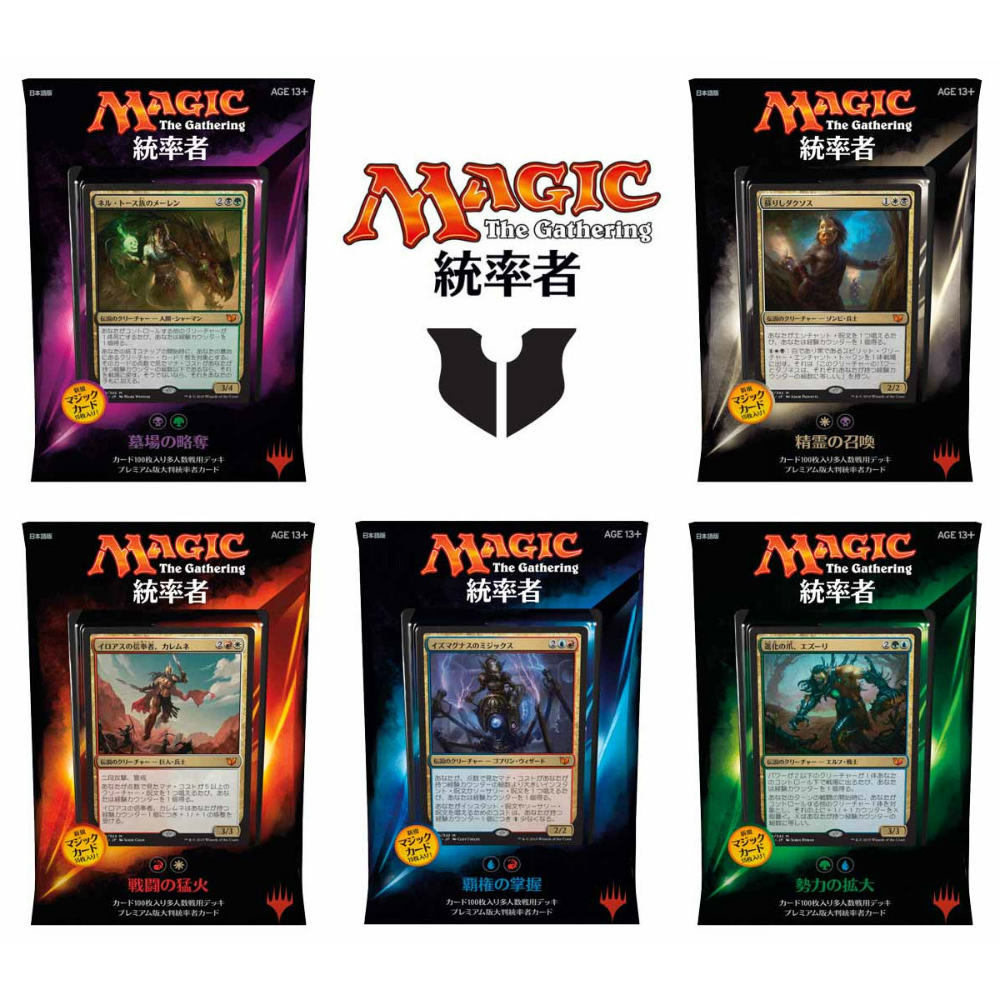 【新品即納】[TCG] MTG マジック：ザ・ギャザリング 統率者2015 5種セット(日本語版)(20151113)