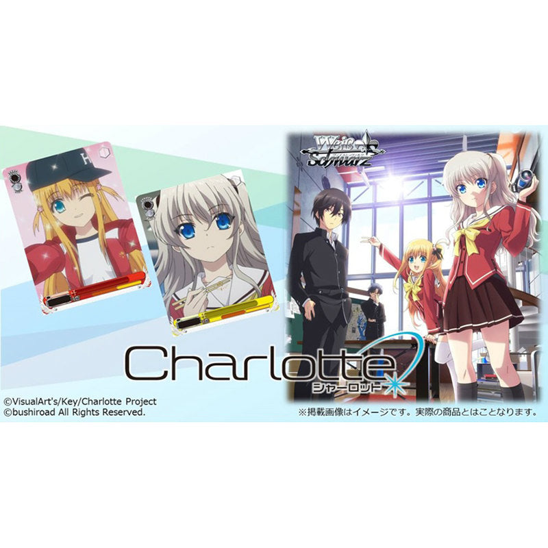 【新品即納】[TCG] ヴァイスシュヴァルツ ブースターパック Charlotte(シャーロット)(20151030)
