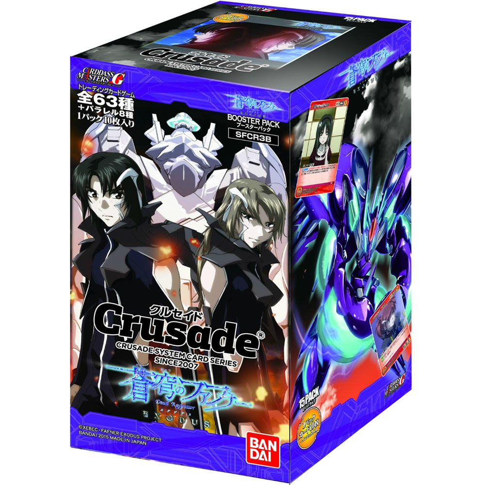 【新品即納】[TCG] (カートン)クルセイド 蒼穹のファフナー EXODUS(SFCR3B)(16BOX)(20151120)