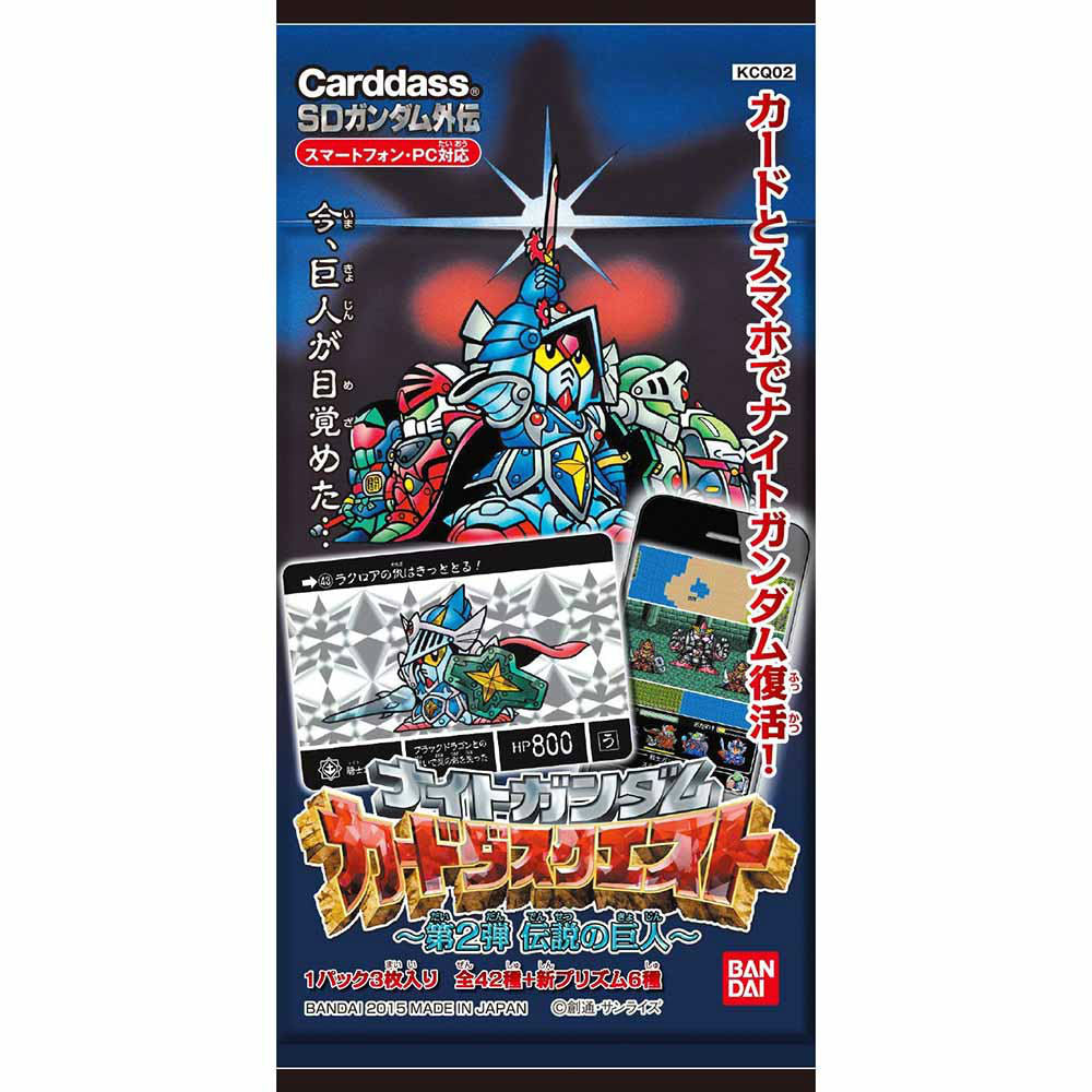 【新品即納】[TCG] ナイトガンダム カードダスクエスト 第2弾伝説の巨人(KCQ02)(20151127)