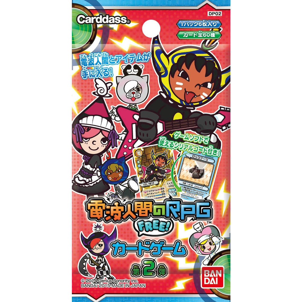 【新品即納】[TCG] 電波人間のRPG FREE! カードゲーム 第2弾 ブースターパック(DP02)(20151107)