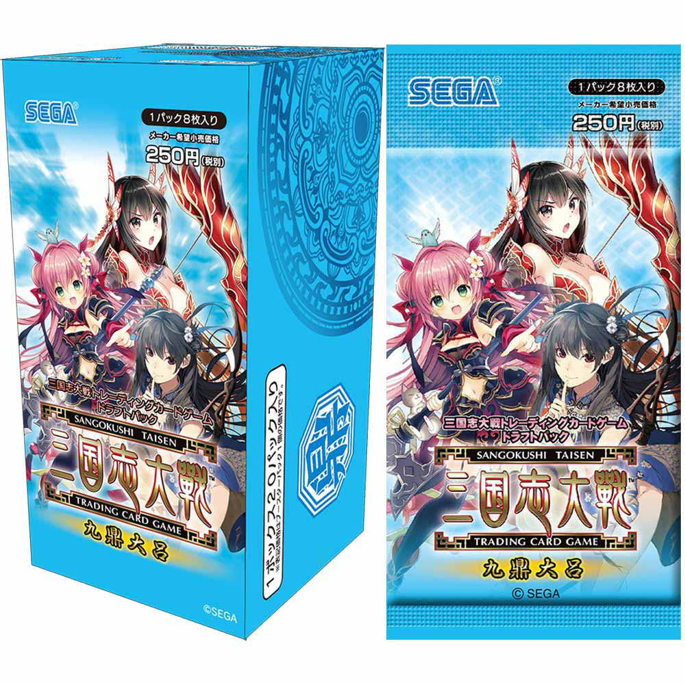 【新品即納】[TCG] (BOX)三国志大戦トレーディングカードゲーム ドラフトパック(HCV-2368)(20パック)(20151203)