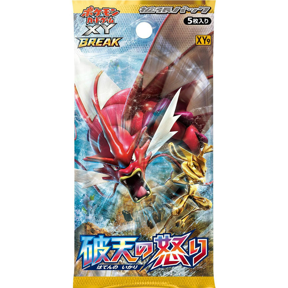 【新品即納】[TCG] ポケモンカードゲームXY BREAK(ブレイク) 拡張パック 破天の怒り(20151211)
