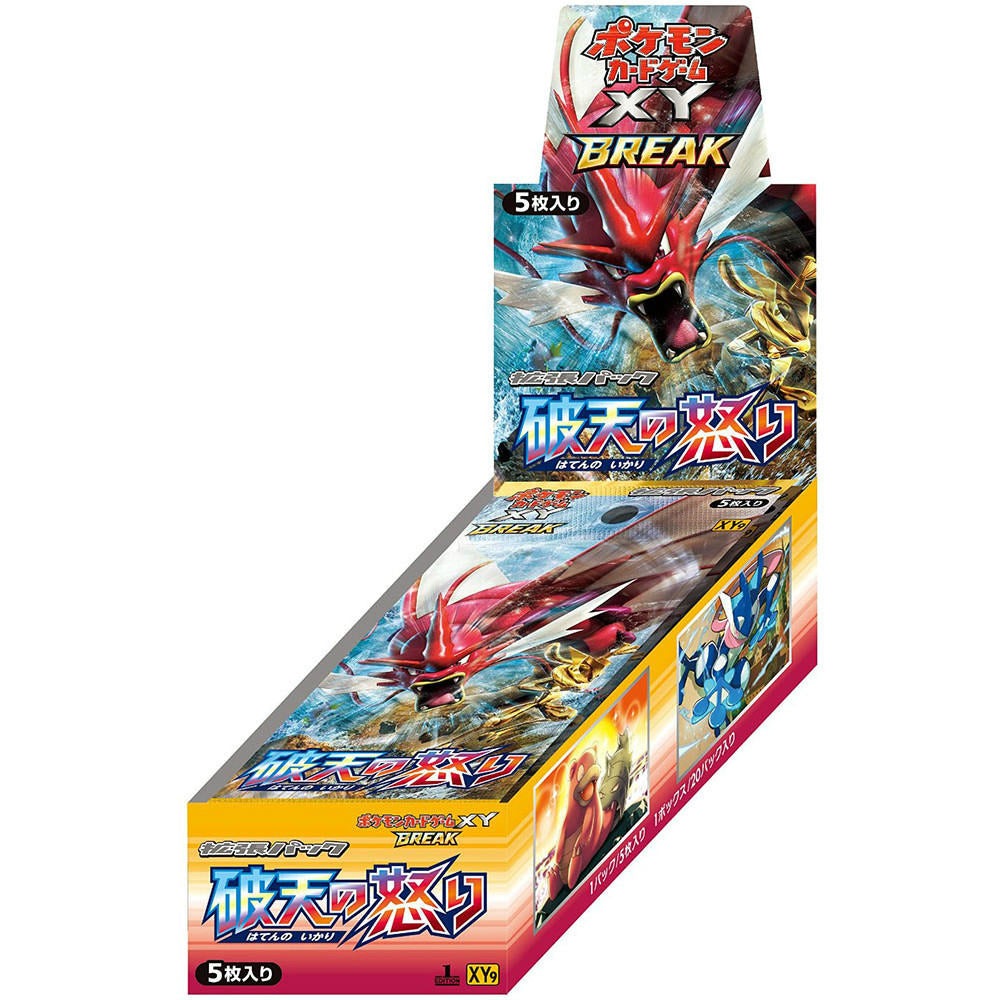 【新品即納】[TCG] (BOX) ポケモンカードゲームXY BREAK 拡張パック 破天の怒り(20パック)(20151211)