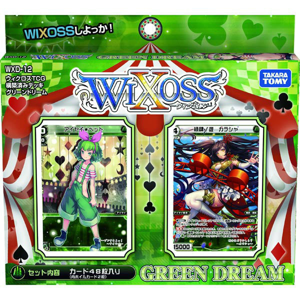 【新品即納】[TCG] ウィクロスTCG 構築済みデッキ グリーンドリーム(WXD-12)(20151119)