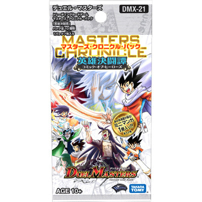 【新品即納】[TCG] デュエル・マスターズTCG マスターズ・クロニクル・パック 英雄決闘譚(コミック・オブ・ヒーローズ)(DMX-21)(20151024)