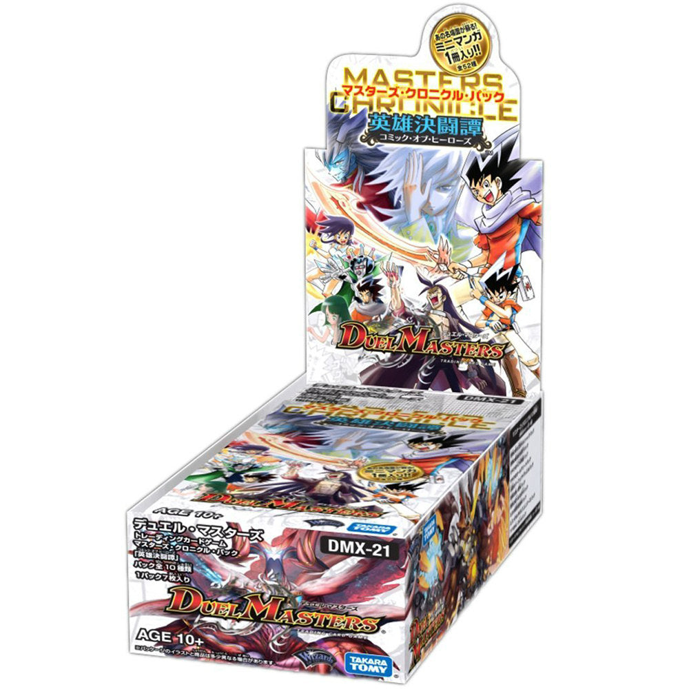 【新品即納】[TCG] (BOX)デュエル・マスターズTCG マスターズ・クロニクル・パック 英雄決闘譚(コミック・オブ・ヒーローズ)(DMX-21)(12パック)(20151024)