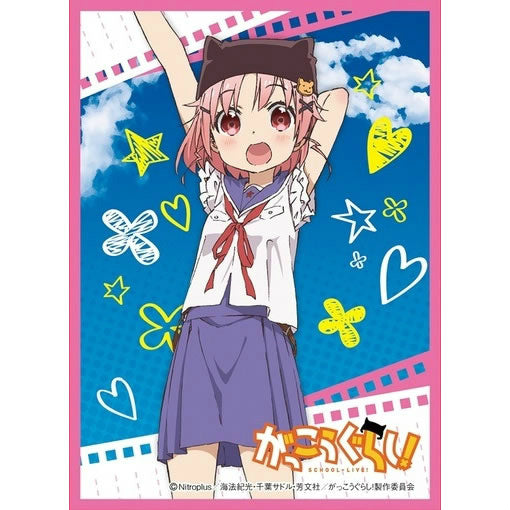 【新品即納】[TCG] きゃらスリーブコレクション マットシリーズ「がっこうぐらし!」 丈槍 由紀 ムービック(No.MT169)(20151113)