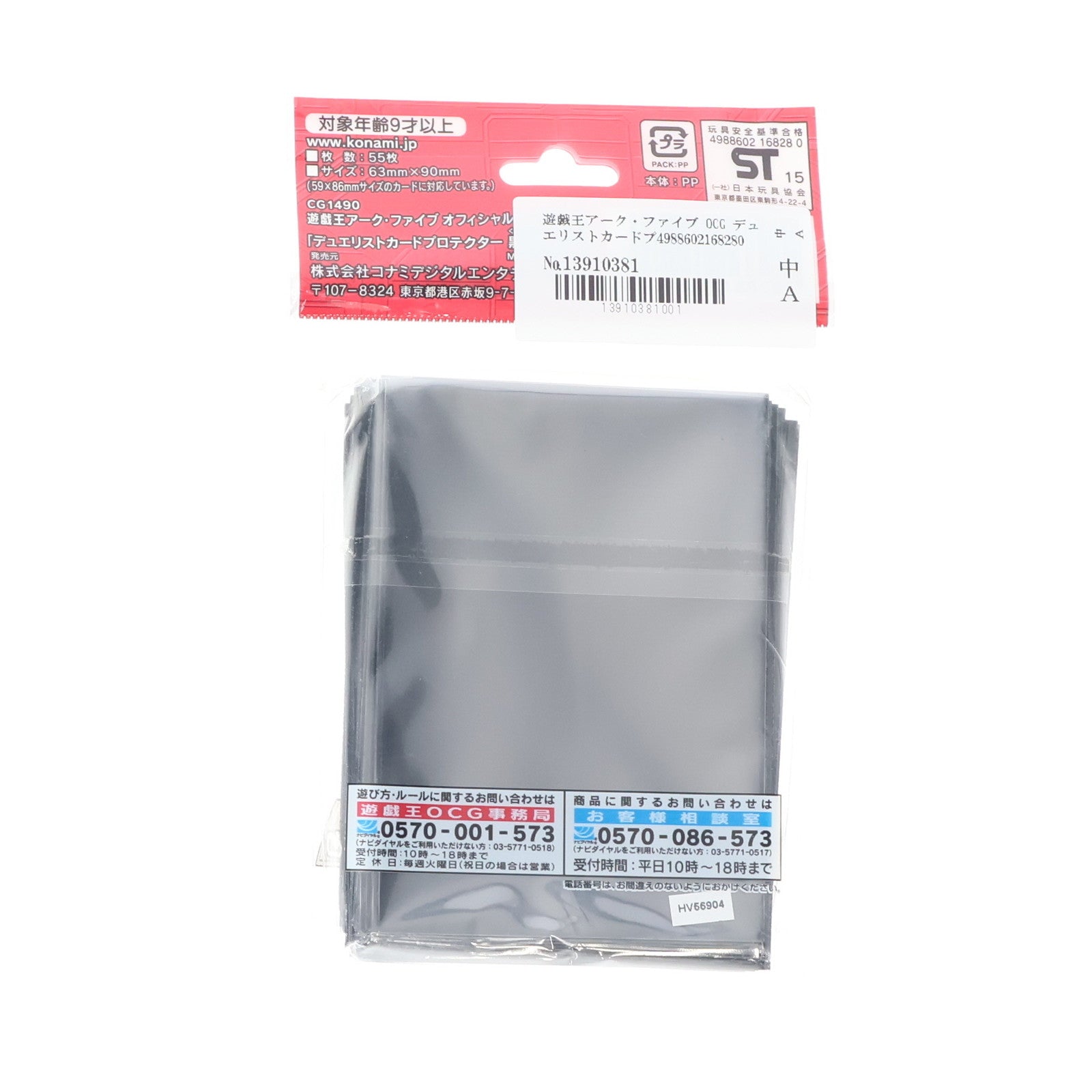 【新品即納】[TCG] 遊戯王アーク・ファイブ OCG デュエリストカードプロテクター 黒咲隼 & RR(CG1490)(20160109)