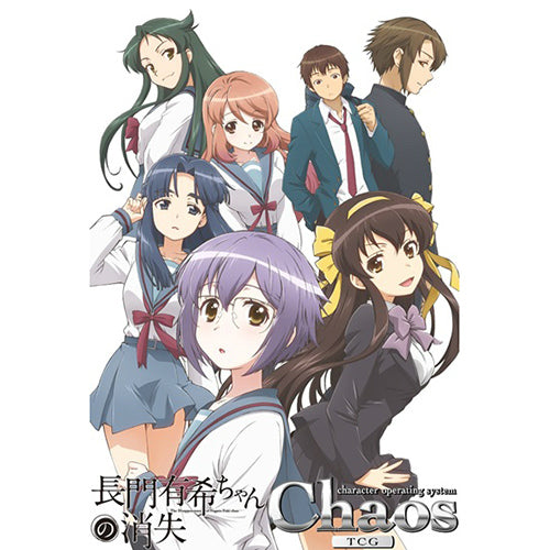 【新品即納】[TCG] (BOX)ChaosTCG エクストラブースター 長門有希ちゃんの消失(6パック)(20151113)