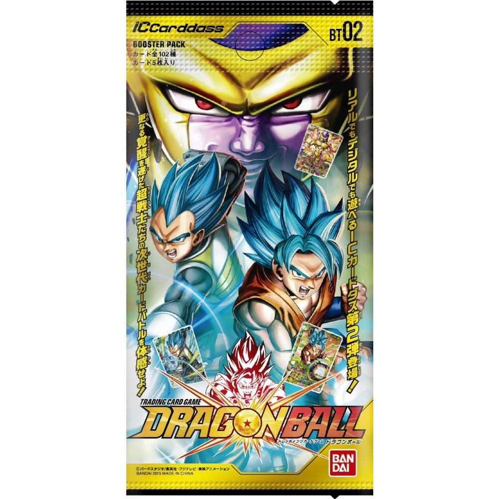 【新品即納】[TCG] ICカードダス ドラゴンボール 第2弾 ブースターパック(BT02)(20151219)