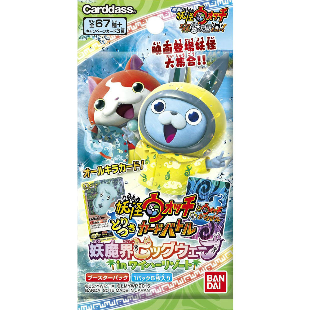 【新品即納】[TCG] (BOX)妖怪ウォッチとりつきカードバトル 妖魔界ビッグウェーブ in ワイハーリゾート(YWB04)(30パック)(20151219)