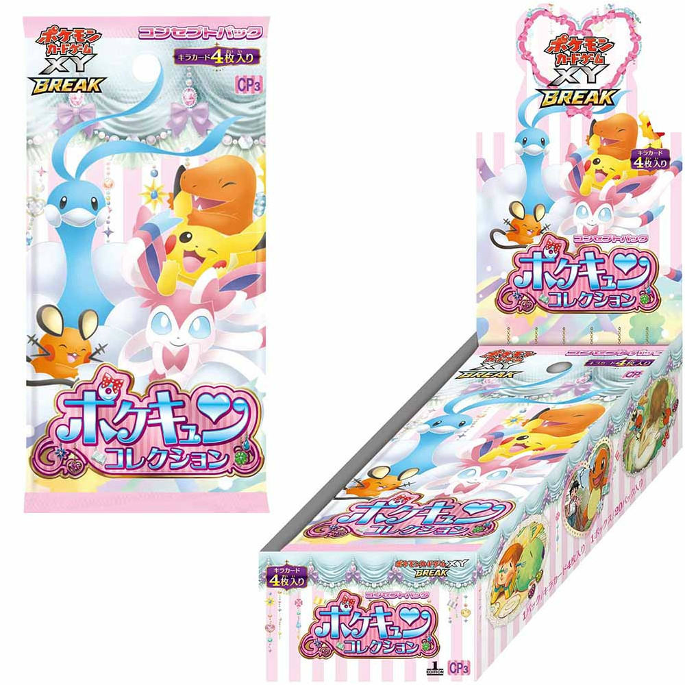 【新品即納】[TCG] (BOX) ポケモンカードゲームXY BREAK コンセプトパック ポケキュンコレクション(20パック)(20160129)