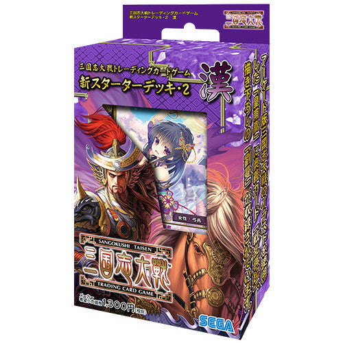 【新品即納】[TCG] 三国志大戦 トレーディングカードゲーム 新スターターデッキ・2 漢(20151217)