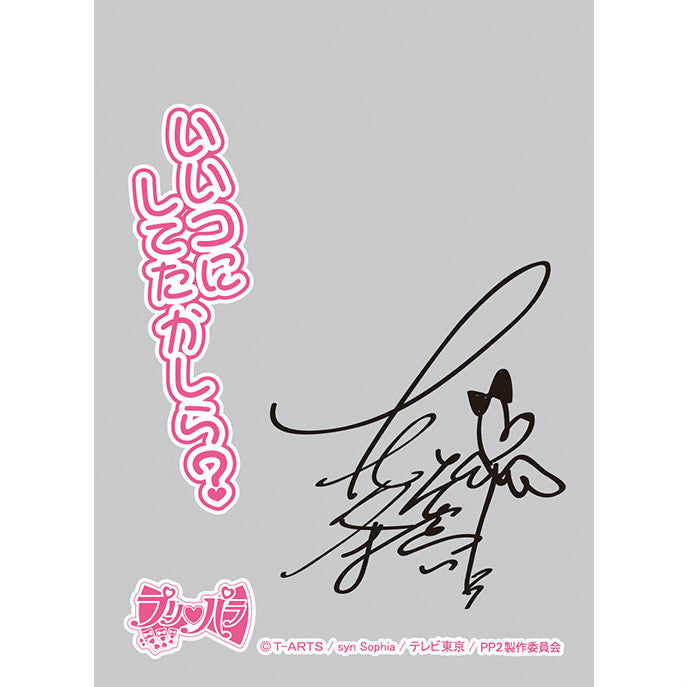 【新品即納】[TCG] キャラクターオーバースリーブ プリパラ 北条そふぃ エンスカイ(ENO-003)(20151218)