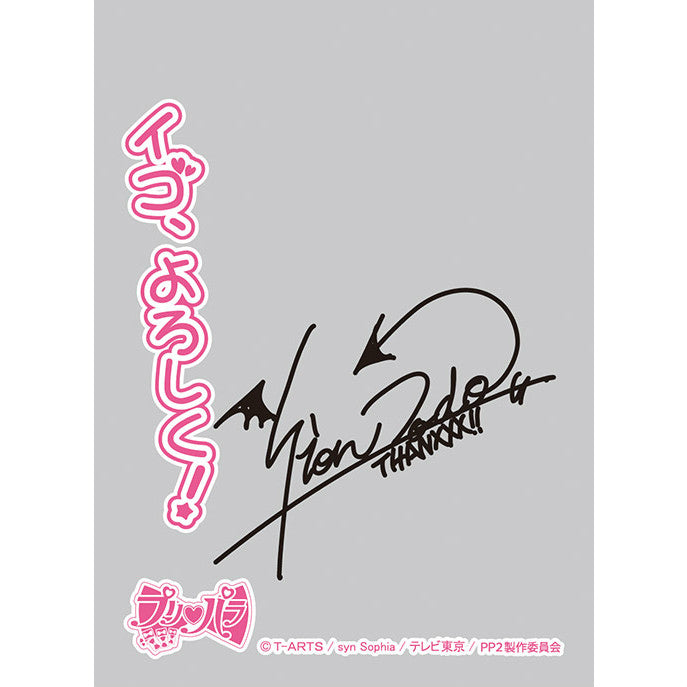 【新品即納】[TCG] キャラクターオーバースリーブ プリパラ 東堂シオン エンスカイ(ENO-004)(20151218)