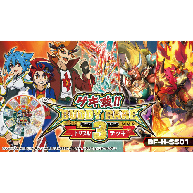【新品即納】[TCG] バディファイト ハンドレッド スペシャルシリーズ第1弾 ゲキ強!! バディレアトリプルデッキ(BF-H-SS01)(20151120)