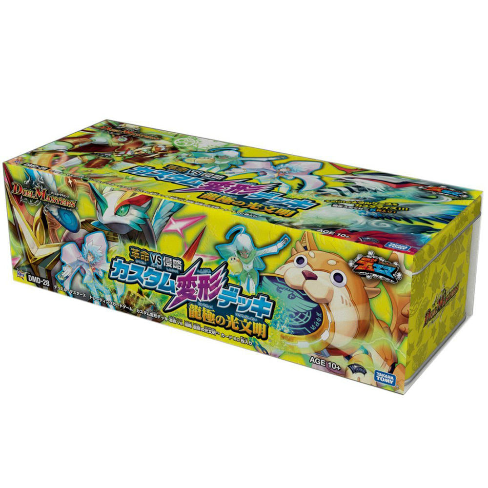【新品即納】[TCG] デュエル・マスターズTCG カスタム変形デッキ 革命vs.侵略 龍極の光文明 (DMD-28)(20151120)