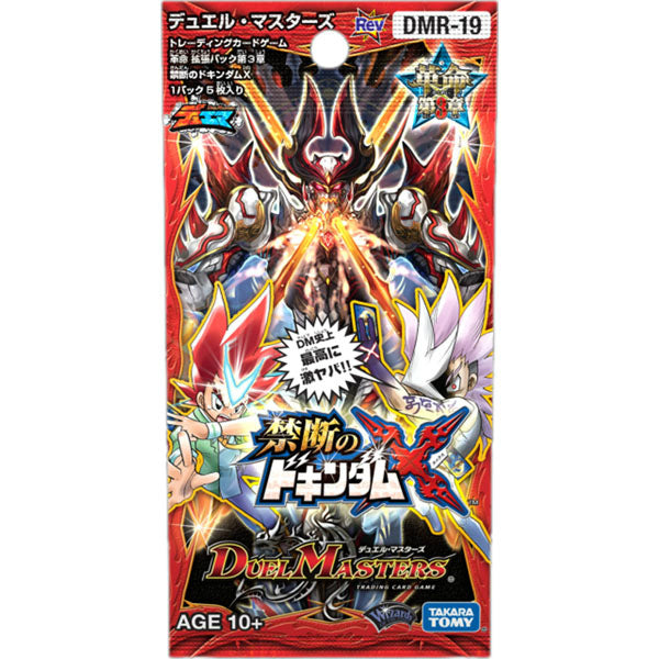 【新品即納】[TCG] デュエル・マスターズTCG 革命 拡張パック第3章 禁断のドキンダムX(DMR-19)(20151218)