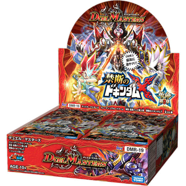 【新品即納】[TCG] (BOX)デュエル・マスターズTCG 革命 拡張パック第3章 禁断のドキンダムX(DMR-19)(30パック)(20151218)