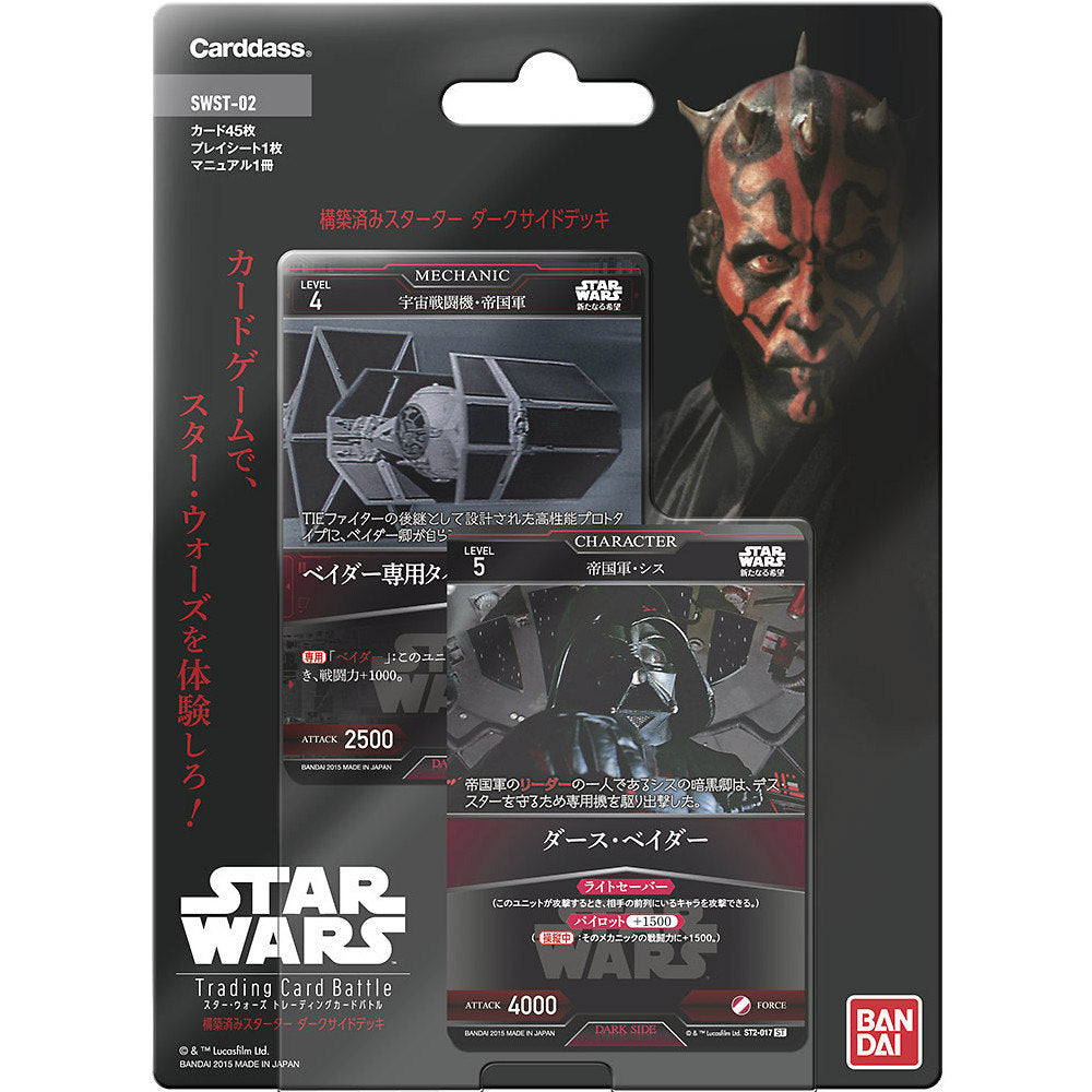 【新品即納】[TCG] STAR WARS Trading Card Battle(スター・ウォーズ トレーディングカードバトル) 構築済みスターター  ダークサイドデッキ(仮)(SWST-02)(20151218)