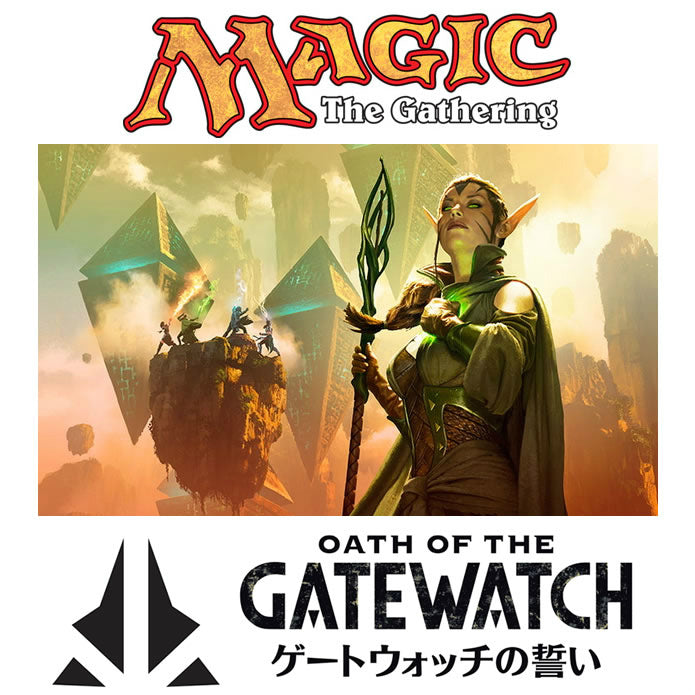 【新品即納】[TCG] MTG マジック：ザ・ギャザリング ゲートウォッチの誓い ブースターパック(日本語版)(20160122)