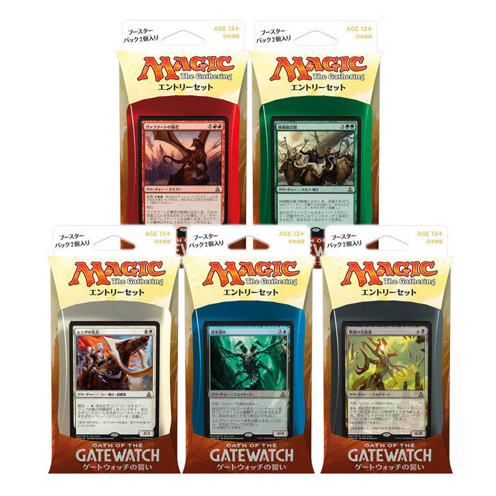【新品即納】[TCG] MTG マジック：ザ・ギャザリング ゲートウォッチの誓い エントリーセット(日本語版) 5種アソートセット(20160122)