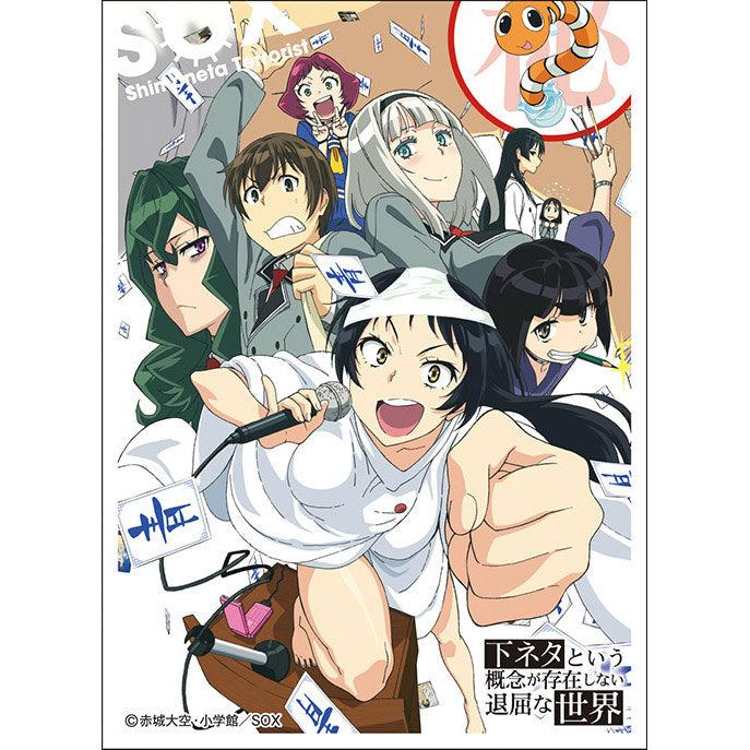 【新品即納】[TCG] キャラクタースリーブ 下ネタという概念が存在しない退屈な世界 下ネタという概念が存在しない退屈な世界 エンスカイ(EN-165)(20151218)