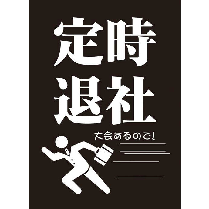 【新品即納】[TCG] モノクロームスリーブコレクション「定時退社」 ブロッコリー(20151226)